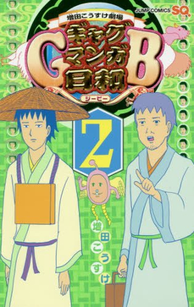 舞台 ギャグマンガ日和 第4弾上演決定 ただただ面白いから新作も楽しみ と期待の声 ダ ヴィンチニュース Line News