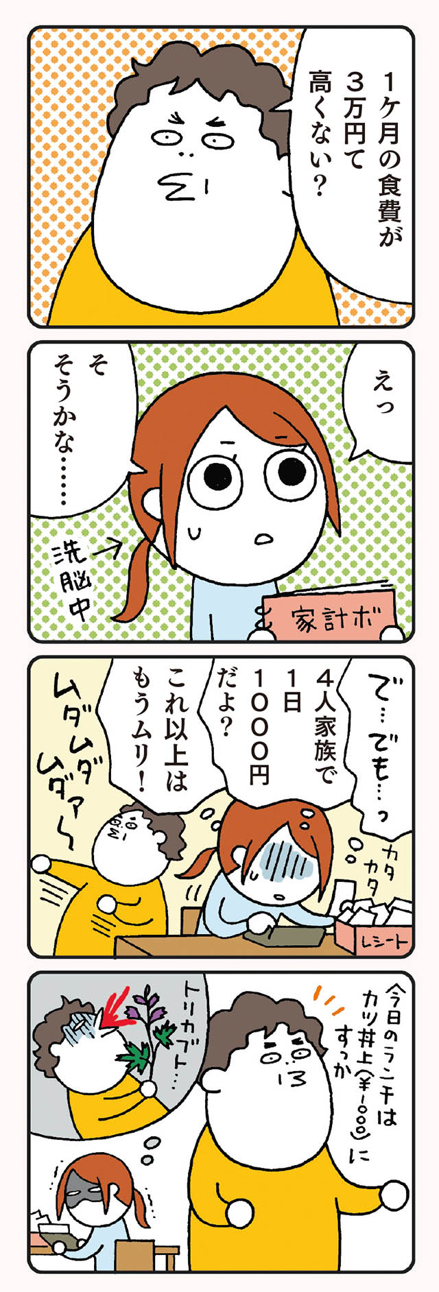 吸血鬼 童顔jk の学園ラブコメ堂々完結 保健室の影山くん 最新4巻に反響続出 ダ ヴィンチニュース Line News