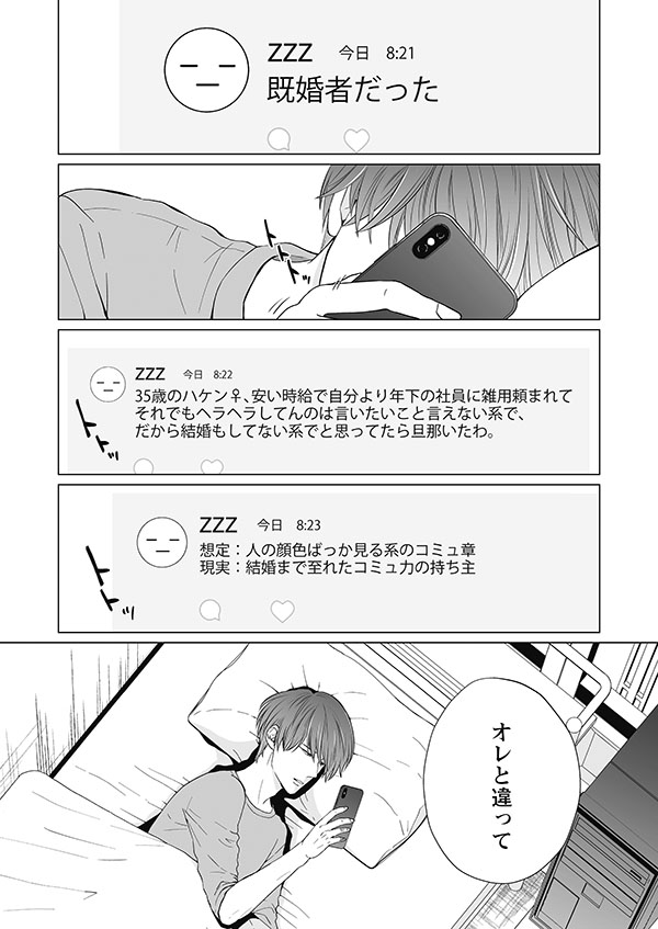 今はモヤモヤが嘘みたいに消えてバカみたいに幸せ 満たされた気持ちでいた妻だが それでも愛を誓いますか ダ ヴィンチニュース Line News