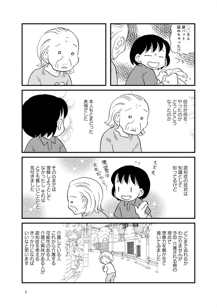 誰かしら 自分の家なのに知らない人がいる 怖い助けて 消えていく家族の顔 ダ ヴィンチニュース Line News