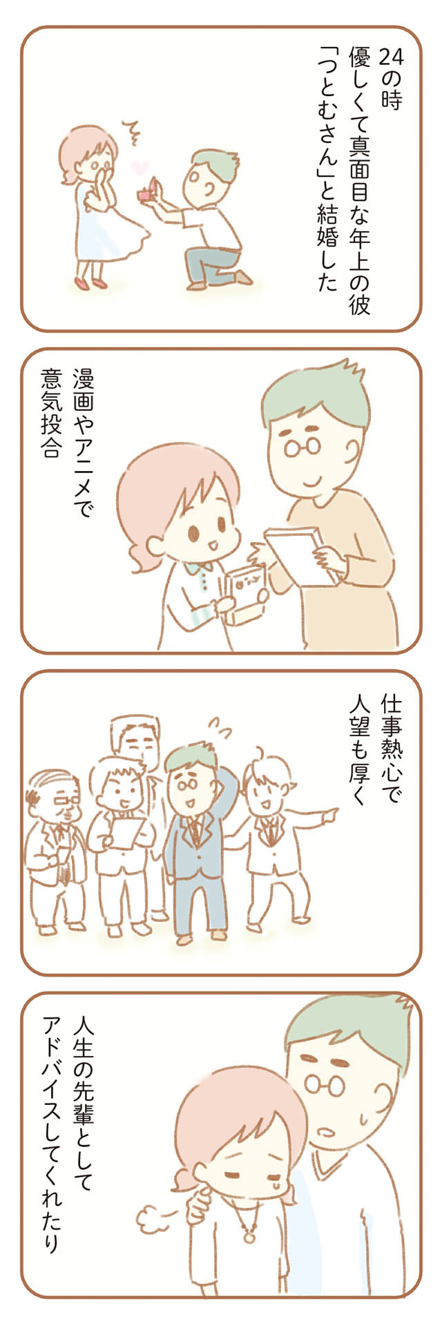 いつになったら働くの 夢を諦め 家事と育児に専念する専業主婦の妻に夫は 夫の扶養からぬけだしたい ダ ヴィンチweb Line News