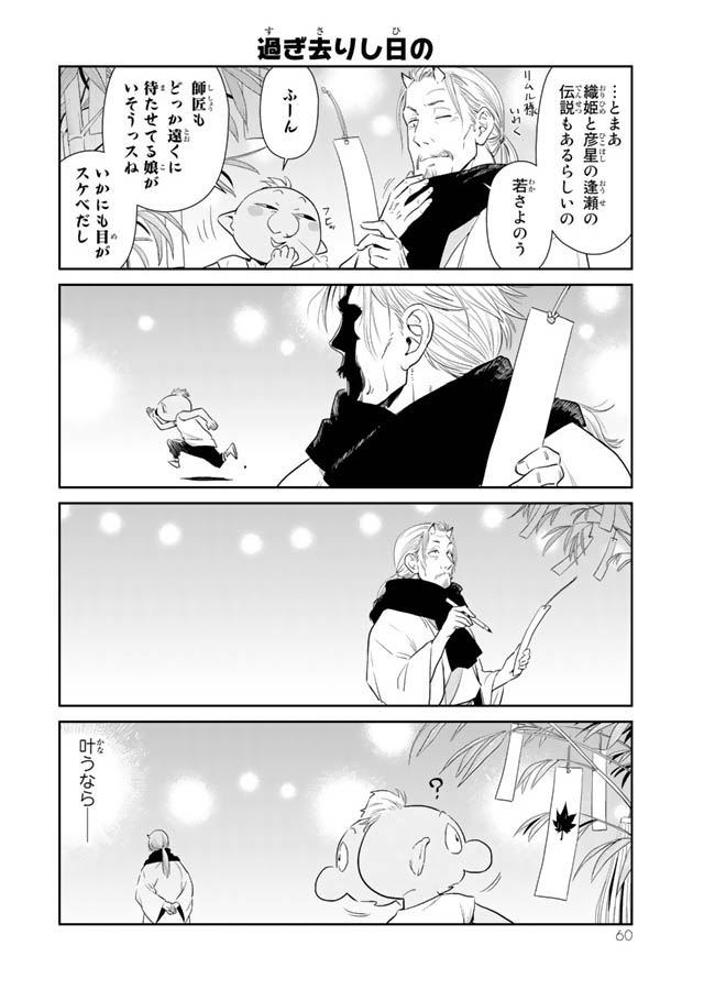 超キュート キョダイマックスしたピカチュウが可愛すぎる アニメ ポケットモンスター 最新話 ダ ヴィンチニュース Line News