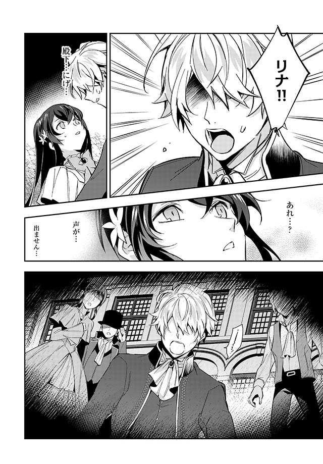 手つなぎデート中に 負のオーラ が接近 駄目 第三王子は発光ブツにつき 直視注意 ダ ヴィンチニュース Line News