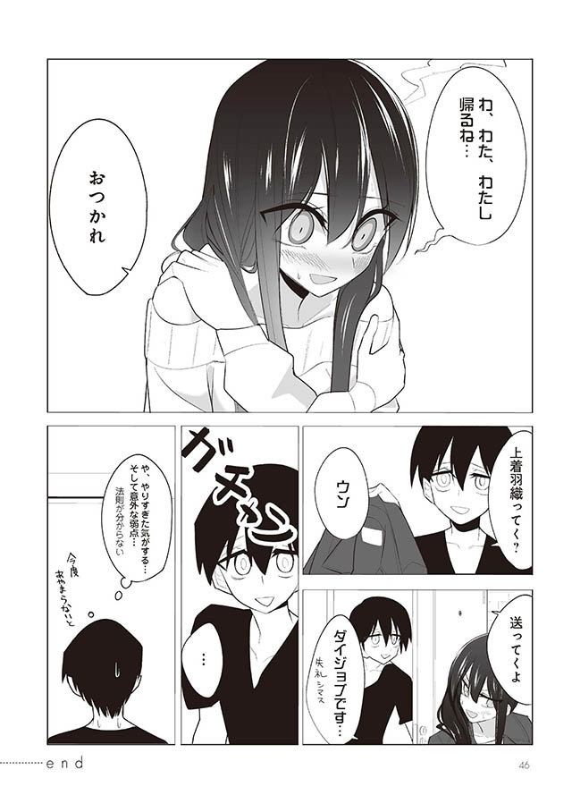 スズキさんはただ静かに暮らしたい 漫画バンク