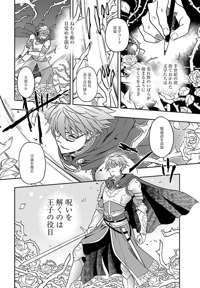わが最愛の姫君 漢和辞典 現字選 若き辞書編集者 王子は漢字を愛しすぎているがゆえに じしょへん ダ ヴィンチニュース Line News わが最愛の姫君 漢和辞典 現字選 若き辞書編集者 王子は漢字を愛しすぎているがゆえに じしょへん ダ ヴィンチニュース Line News