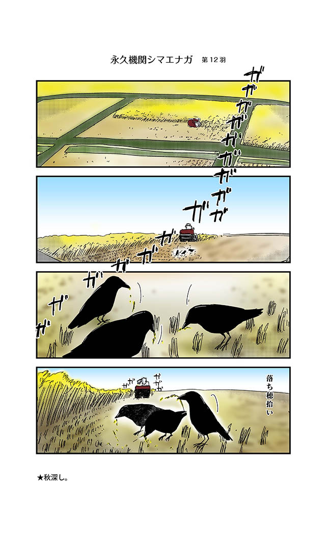 かわいくない日はないシマエナガ 体操をしても雪に隠れても かわいい 永久機関シマエナガ ダ ヴィンチニュース Line News