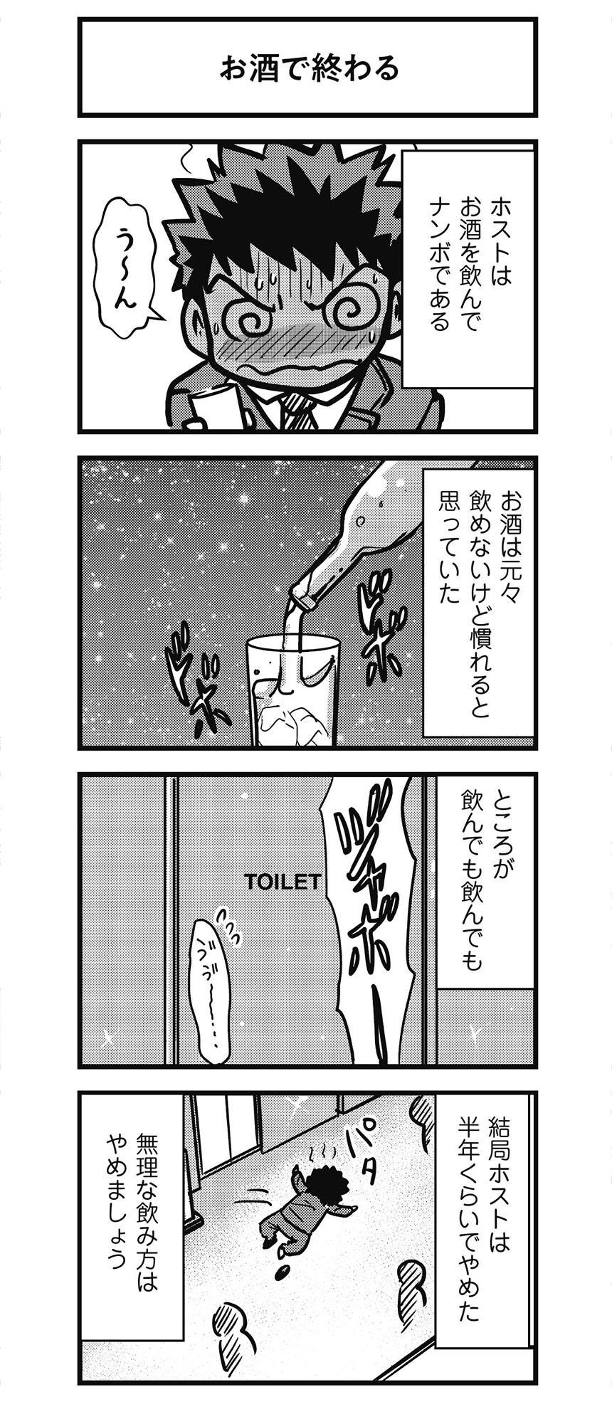 連載 男装女子と女装男子が結婚しました 第6回 男性ホルモン剤 ダ ヴィンチニュース Line News