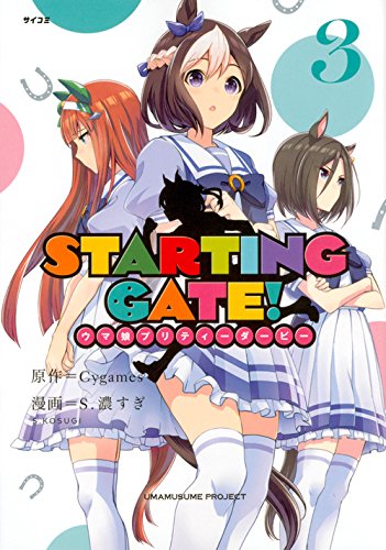 アニメ終了でウマ娘ロスでも大丈夫 オリジナルストーリーのコミックス版 ウマ娘 がリアルで深い ダ ヴィンチニュース Line News