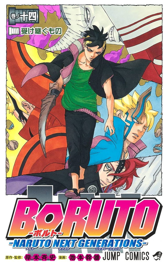 最新話レポ くっそうめぇ クールなカワキがたい焼きでハイテンションに アニメ Boruto 第8話 ダ ヴィンチweb