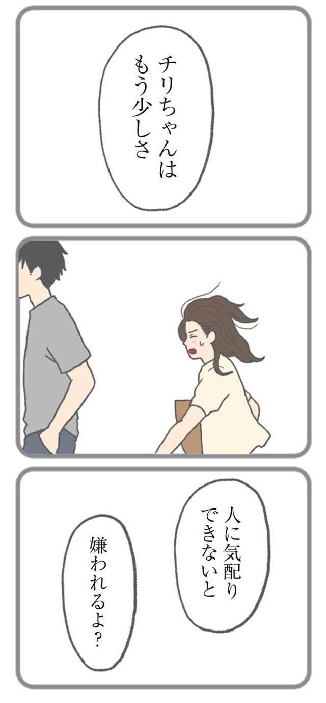 私には彼しかいない 彼がいるから幸せだと思っていた だが実際の彼氏は モラハラ彼氏と別れたい 悪いのは私なの ダ ヴィンチweb Line News