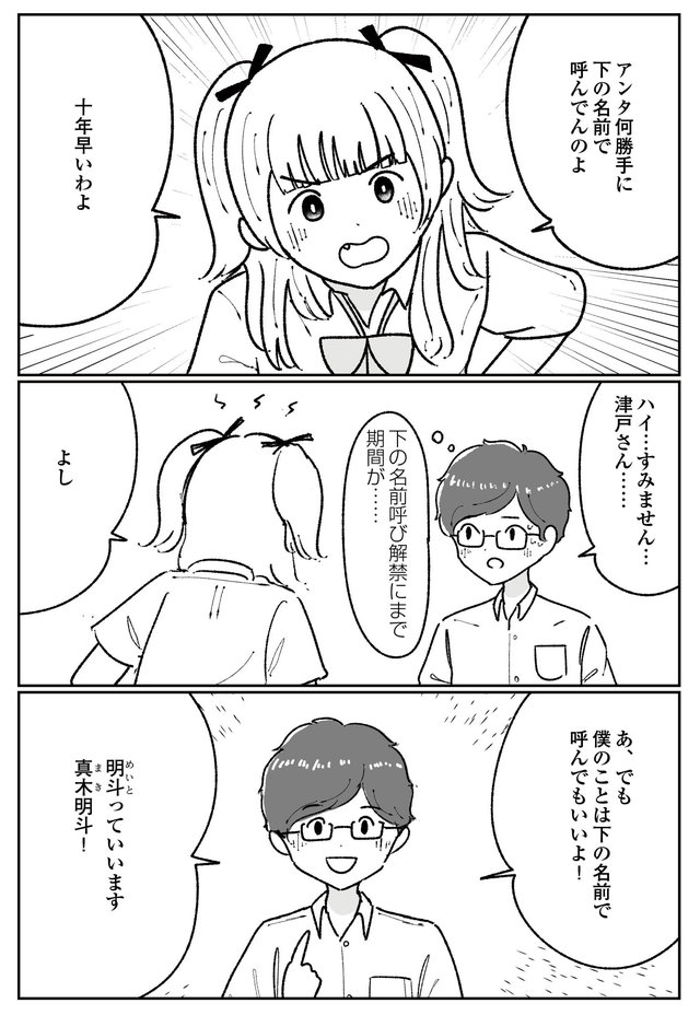 ネゴシエーション ラブ2 好きよ アホみたいに ダ ヴィンチweb Line News