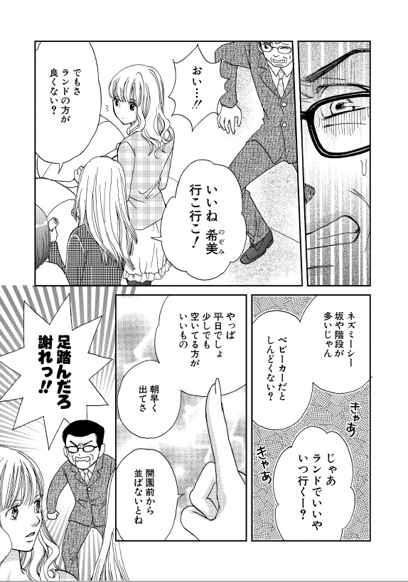 ありえない女の傲慢さ 理不尽な世の中に因果応報をつきつける 衝撃コミックス 自分勝手な女たち このベビーカー見えませんか ダ ヴィンチweb Line News