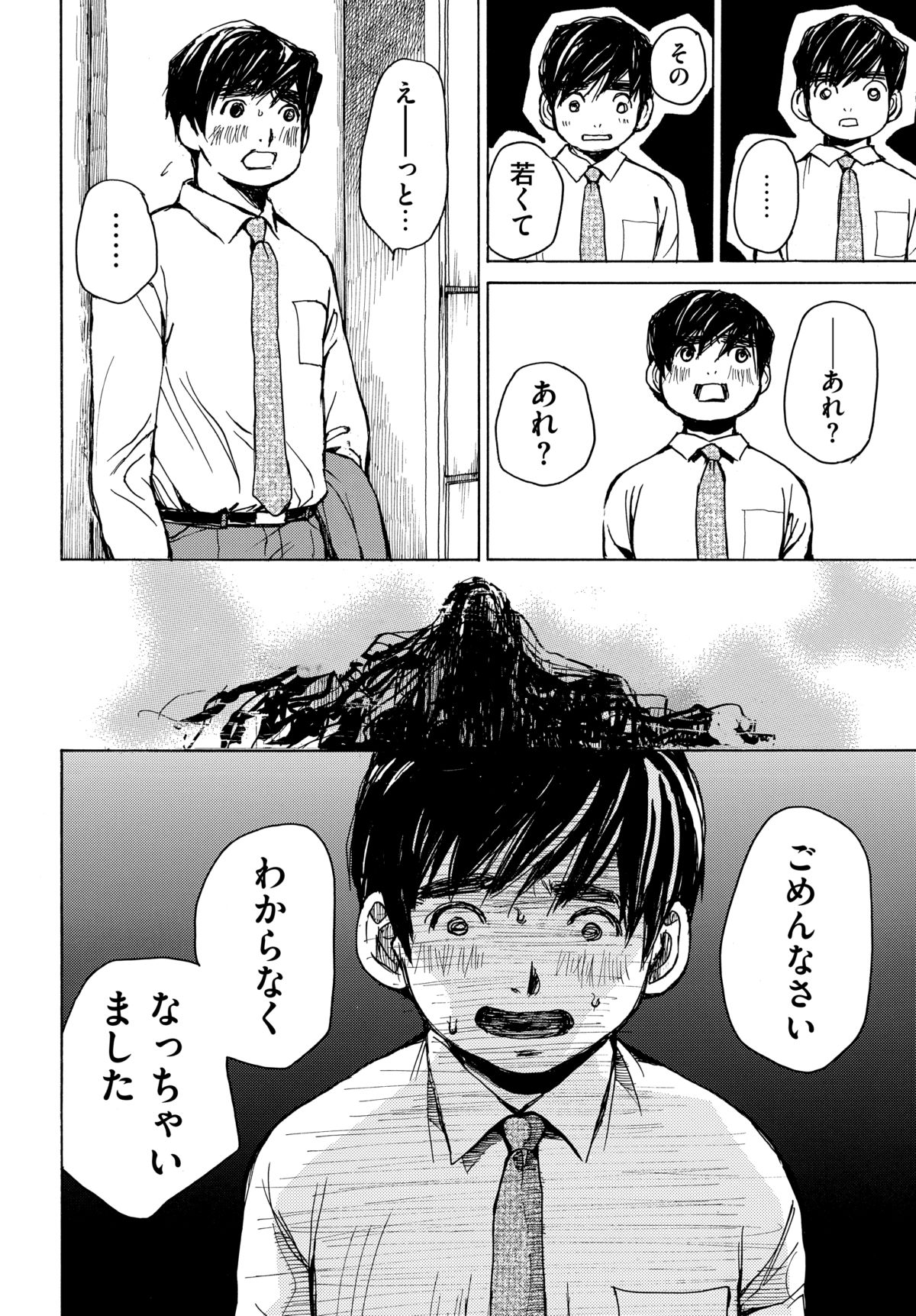 映画 来る の原作コミカライズ ぼぎわんが 来る 連載 第2回 ダ ヴィンチニュース Line News