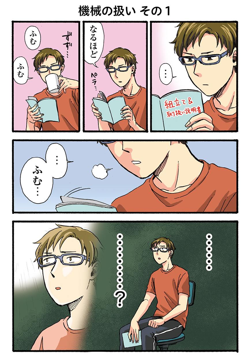 うちの兄貴の様子がおかしい 連載 第7回 ドsな兄貴 ダ ヴィンチニュース Line News