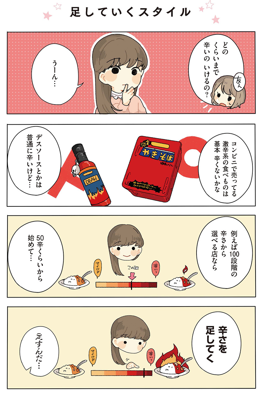 ぴゅあとぴあ たいてい店員さんに止められる 連載第6話 ダ ヴィンチニュース Line News