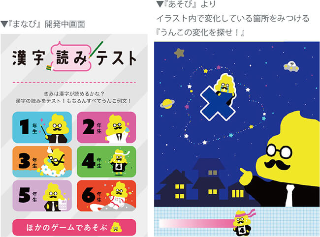 大人気 うんこ漢字ドリル から公式サイトが誕生 充実の学習コンテンツとオリジナル うんこ グッズがもらえるwebサイト うんこ学園 ダ ヴィンチweb