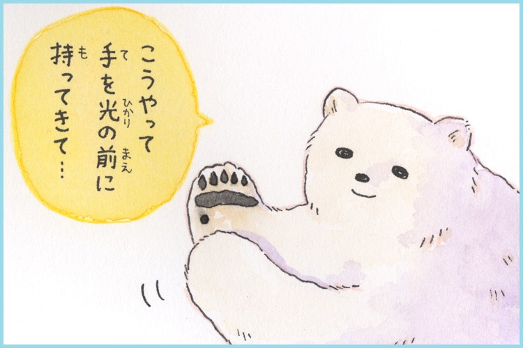 『コウペンちゃん』連載第68回「教えてくれるタイプのシロクマさんと影絵」(ダ・ヴィンチWeb) 『コウペンちゃん』連載第68回「教えてくれるタイプのシロクマさんと影絵」(ダ・ヴィンチWeb)