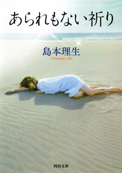 もう二度と恋愛小説は書かない と西加奈子を打ちのめした 究極のラブストーリーとは ダ ヴィンチニュース Line News