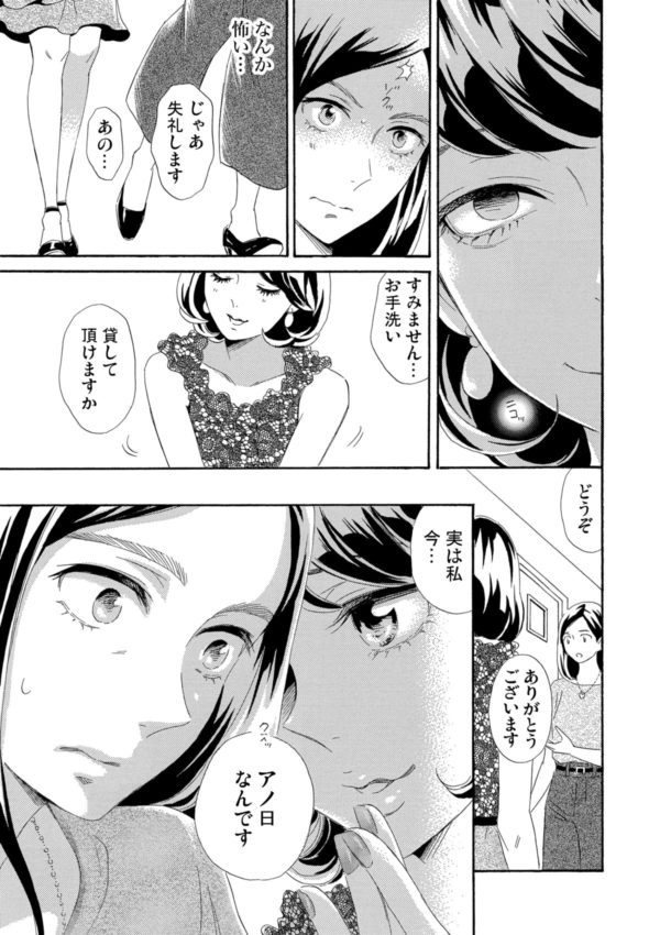 地雷女＆粘着男に追い詰められる！ “不倫の真のヤバさ”を描く『蜜と毒～逆恨みの復讐』が怖すぎる…… (ダ・ヴィンチニュース) - Line News