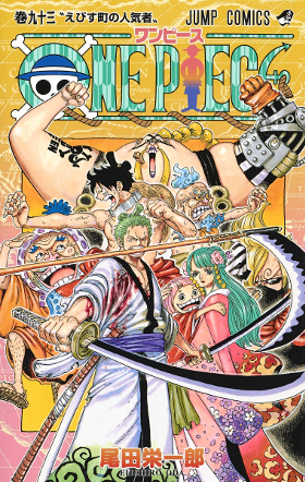 エースが超カッコよかった ワノ国の住人が語るエースの過去に歓喜の声 アニメ One Piece 4話 ダ ヴィンチニュース Line News