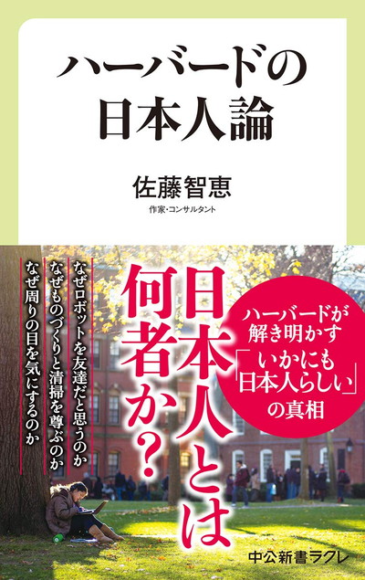日本にものづくり精神が根付いたのは日本人が宗教家だから ハーバード大学教授らが解き明かす 新たな日本人像 ダ ヴィンチニュース Line News
