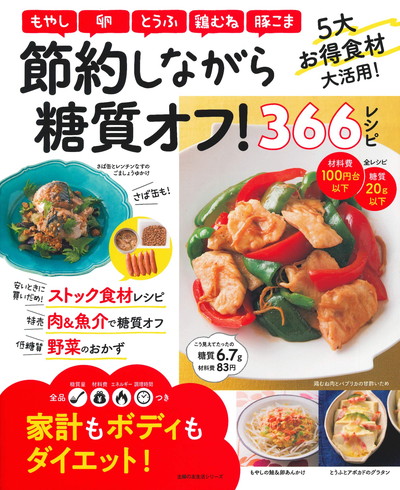 家計もボディもダイエット 材料費100円台以下の糖質オフダイエットレシピを作ってみた ダ ヴィンチニュース Line News