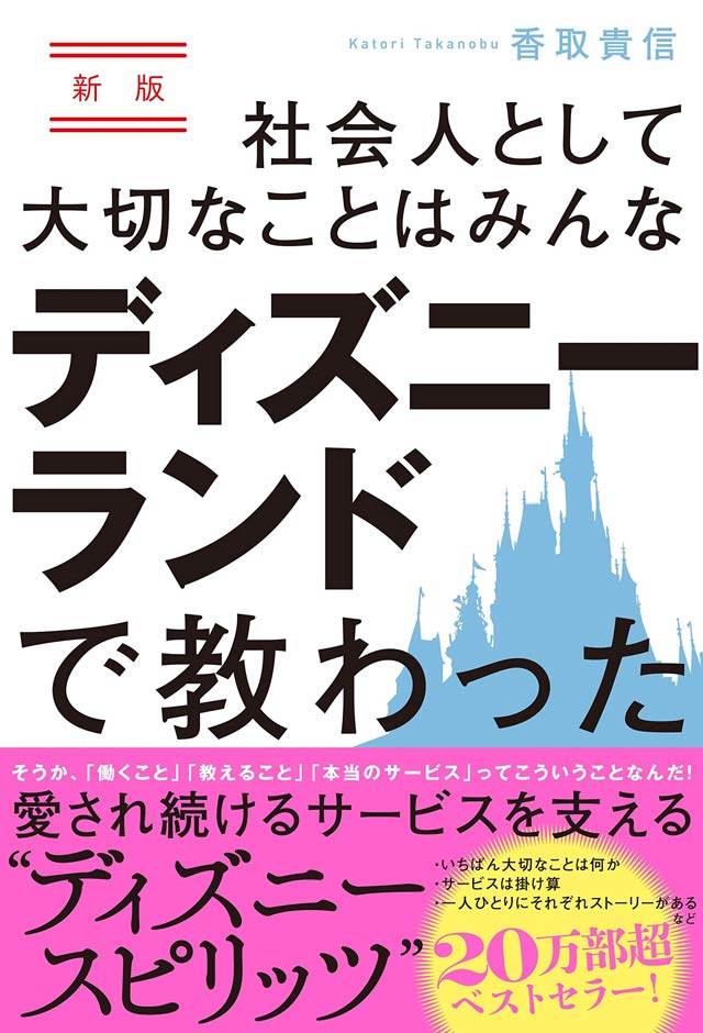 ぜいたくディズニー キャスト 連絡こない ディズニー画像
