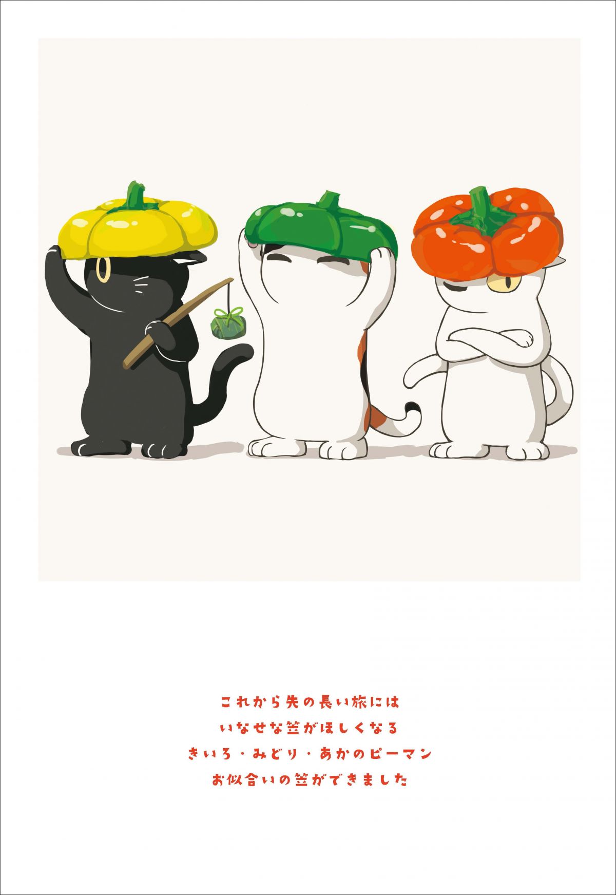 3匹の猫たちが野菜の国を冒険 人気クリエイターが描く 可愛いすぎるイラスト集が登場 ダ ヴィンチweb Line News