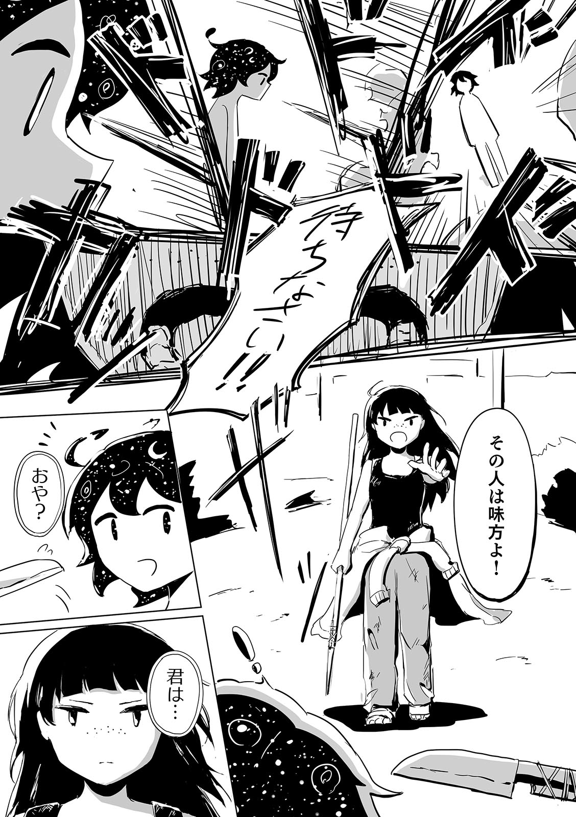 ふいに訪れた神様が叶えたのは 子供たちの残酷な願いだった 空っぽのやつでいっぱい ダ ヴィンチニュース Line News