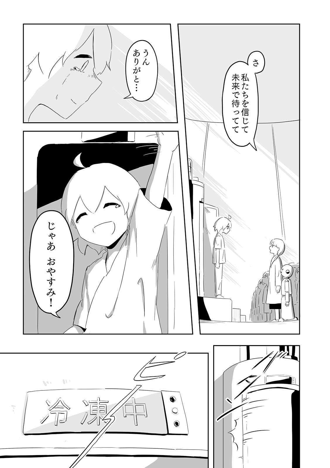 sns に 酔いしれる