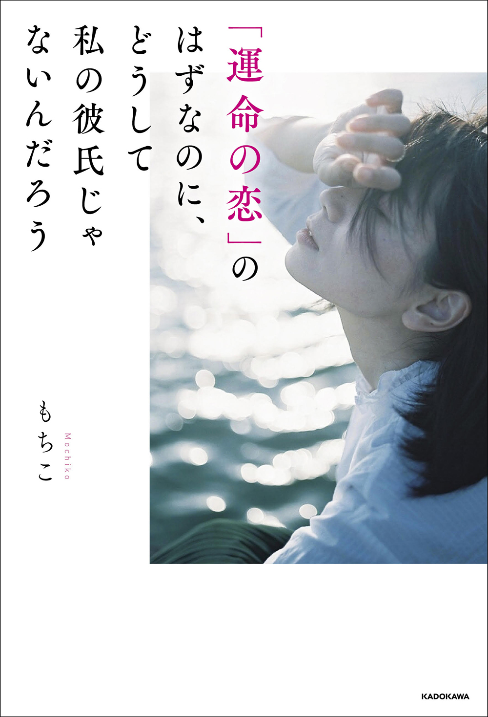 失恋から爆誕した女子大生ツイッタラーが書籍デビュー 恋や夢について聞いてみた ダ ヴィンチweb Line News