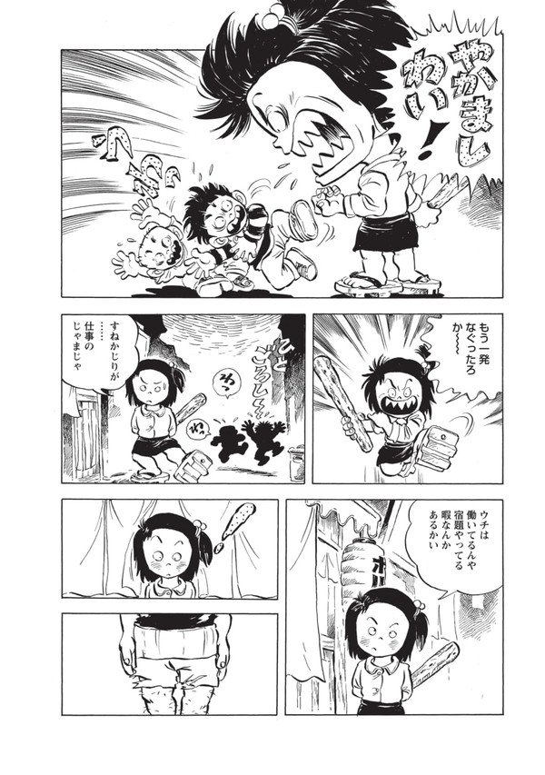 現代なら炎上必至 高畑勲も魅せられたあの じゃりン子チエ が笑って泣ける 試し読み ダ ヴィンチweb Line News