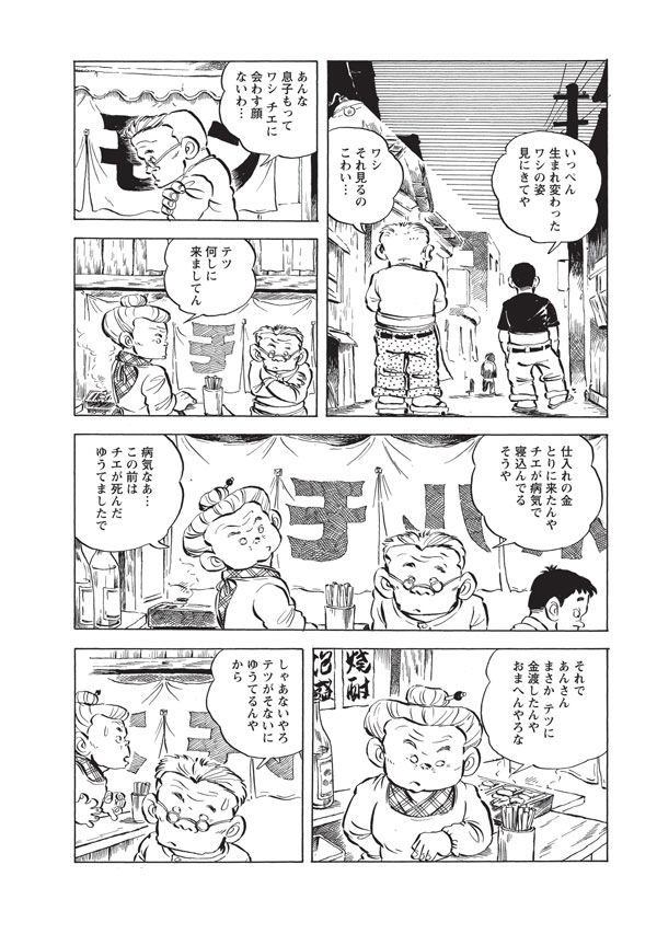 現代なら炎上必至 高畑勲も魅せられたあの じゃりン子チエ が笑って泣ける 試し読み ダ ヴィンチweb Line News