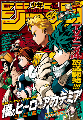 日向がブラジルへ 神展開に震えてる ハイキュー 新章 スタートにファン大興奮 ジャンプ 46号 ダ ヴィンチweb Line News