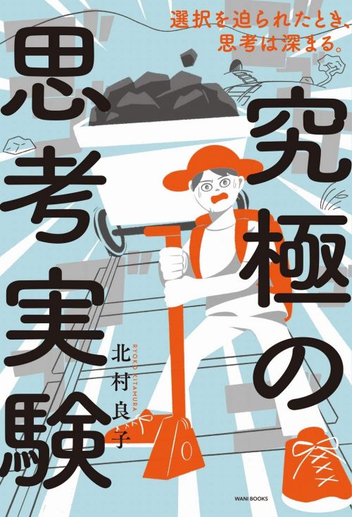 自販機で見つけた100円玉ネコババする 究極の思考実験 ダ ヴィンチニュース Line News