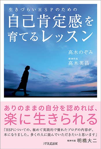 他人に共感しすぎる 他人がいじられても見ているのがつらい Hsp ひといちばい敏感な人 が生きやすくなるコツ ダ ヴィンチweb Line News