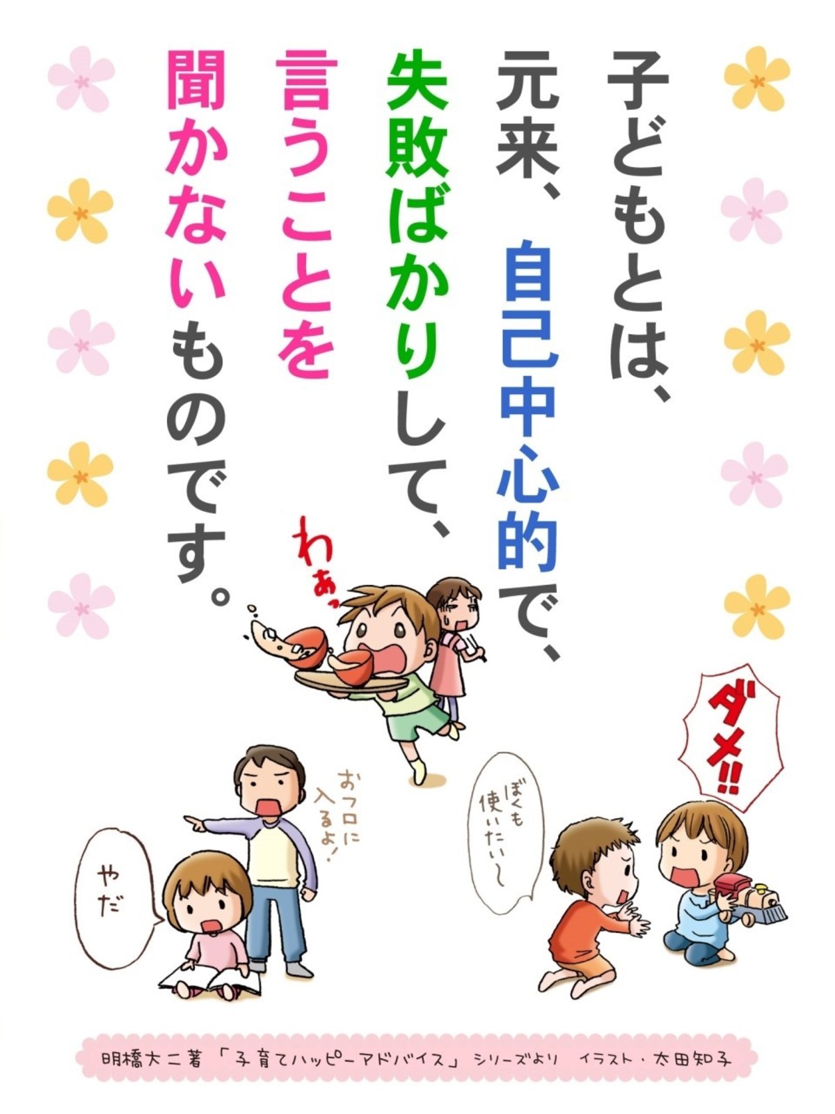 子供 抱っこ イラスト 子供 抱っこ イラスト 構図 無料イラスト素材画像