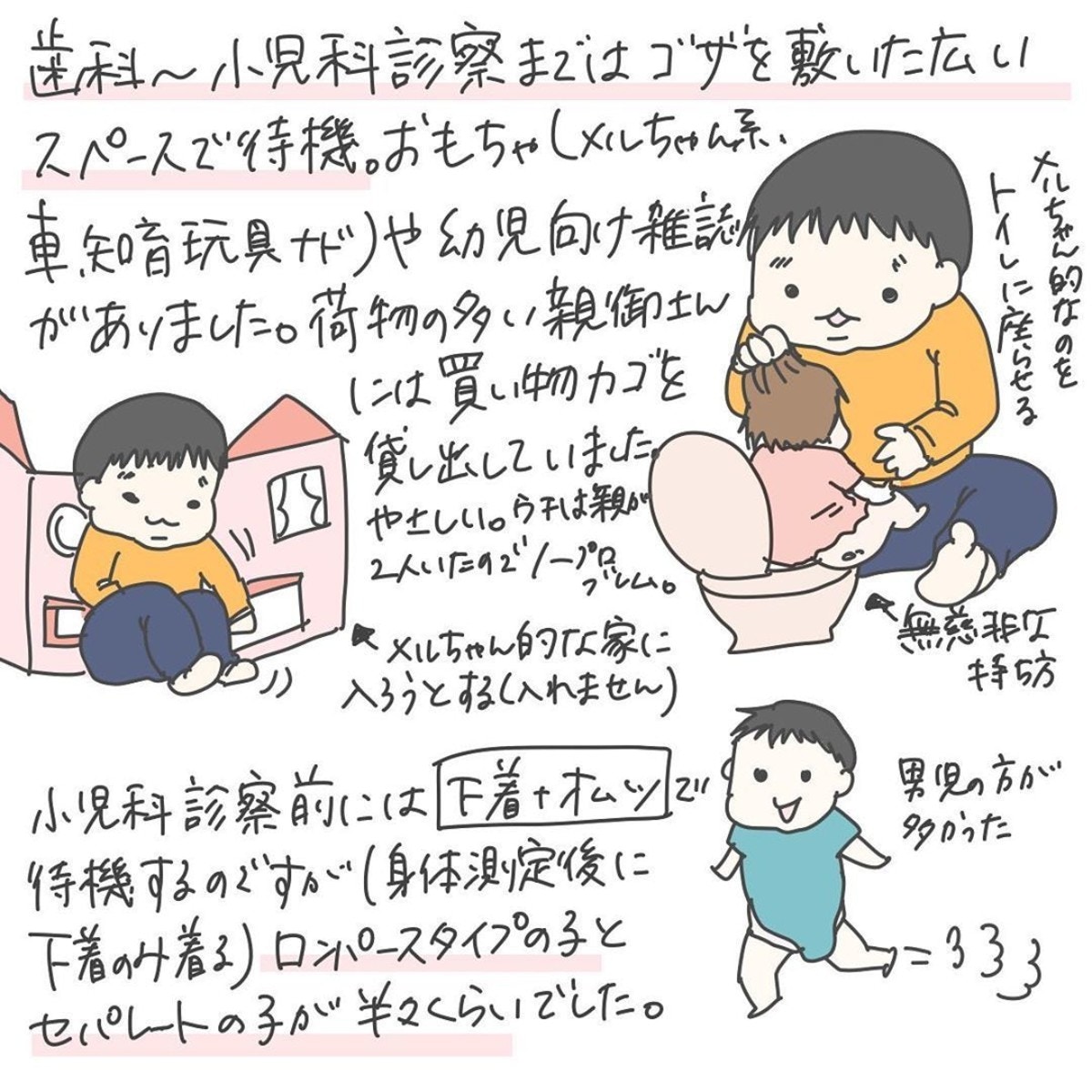 2歳児の生活リズム法 お昼寝を早めに切り上げるコツ