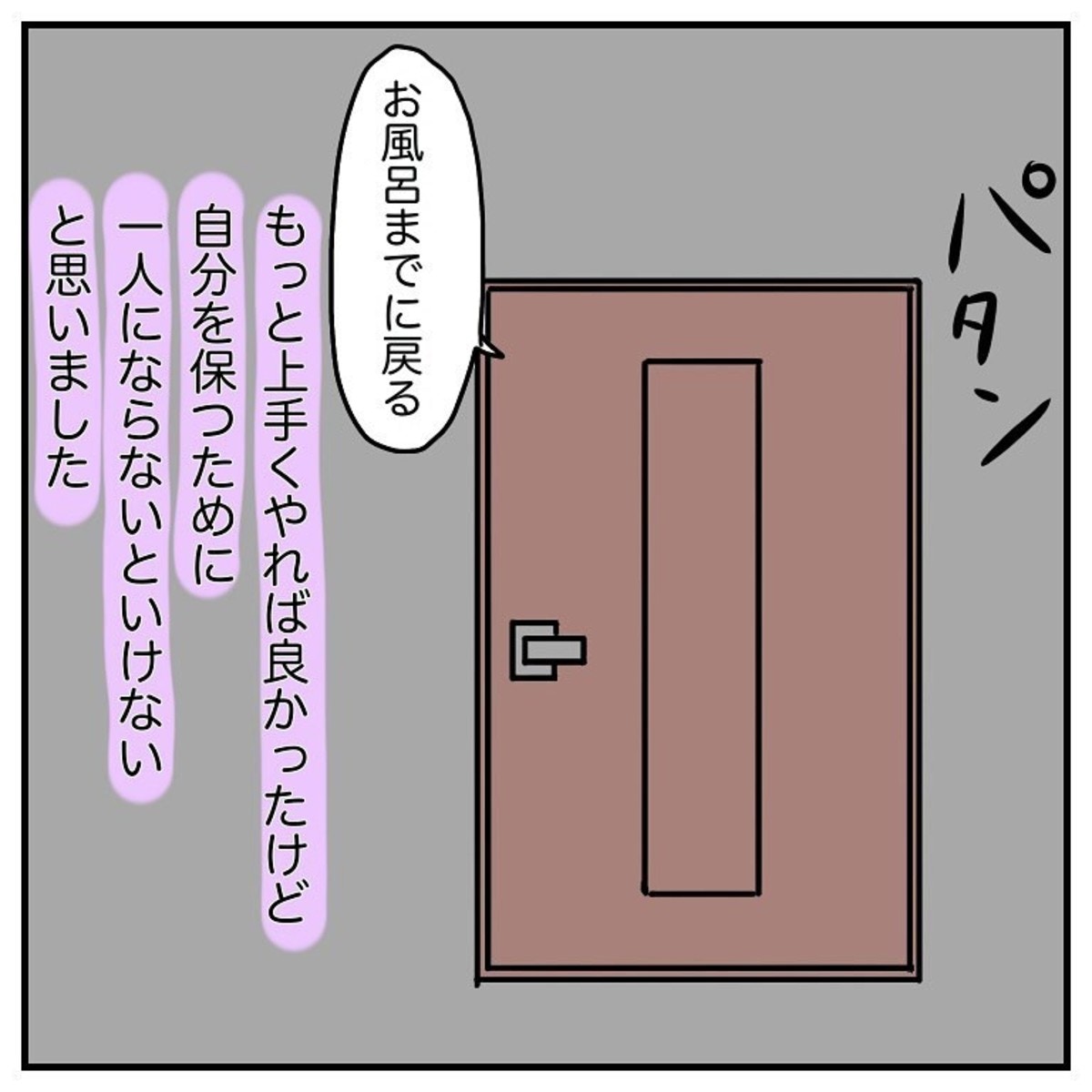 夫とタイミングを取れない 妊活 やり切れない思いの和らげ方 夫とタイミングを取れない 妊活 やり切れない思いの和らげ方